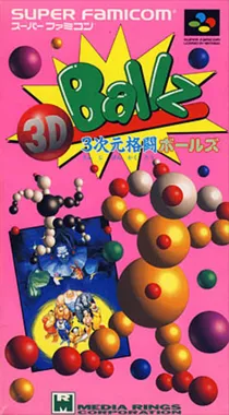 3 Jigen Kakutou Ballz (Japan) (Sample) box cover front
